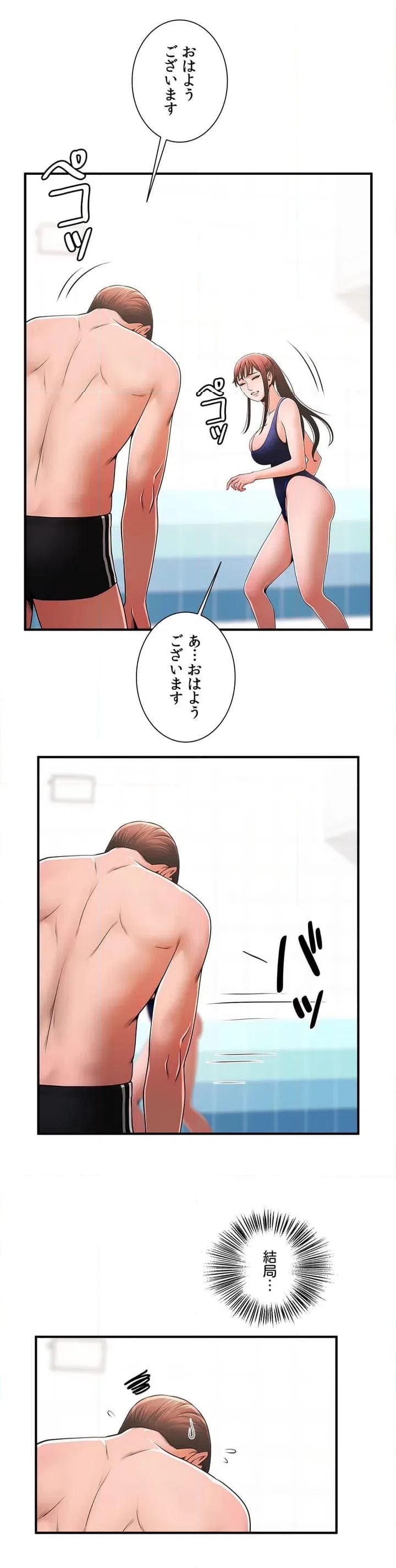 ページ 26 — 第3話
