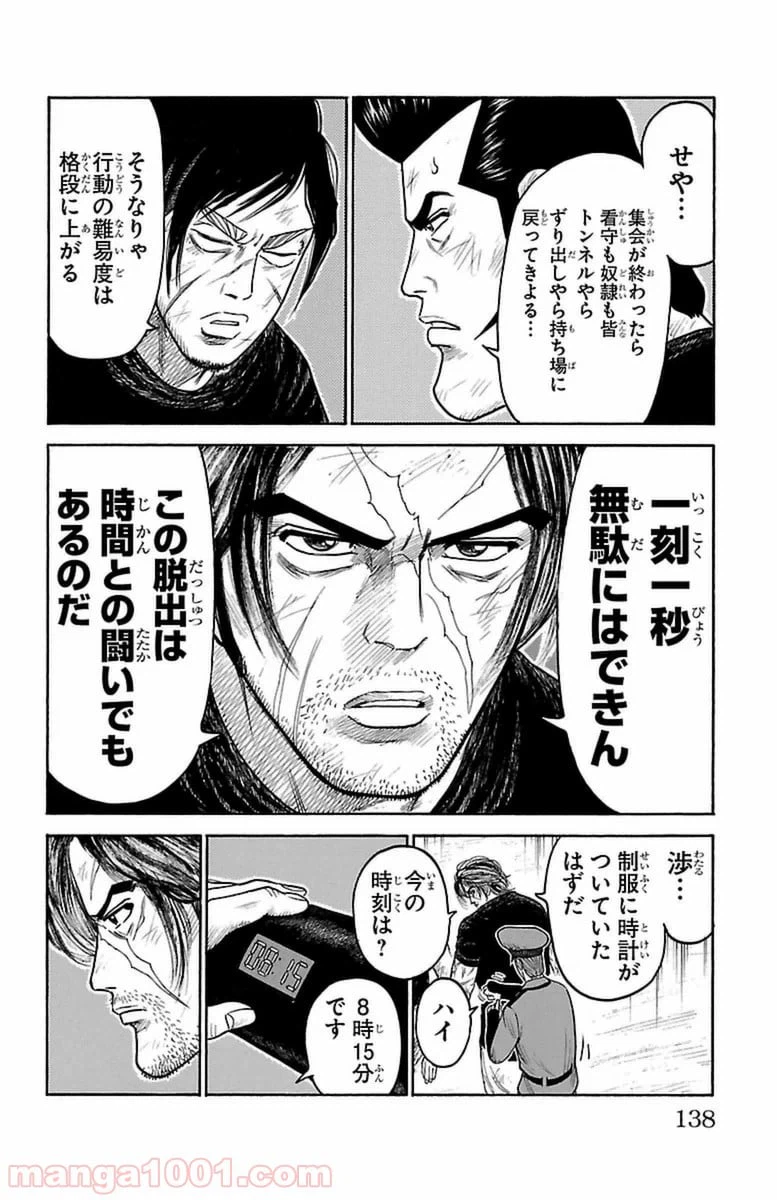 ページ 10 — 第254話
