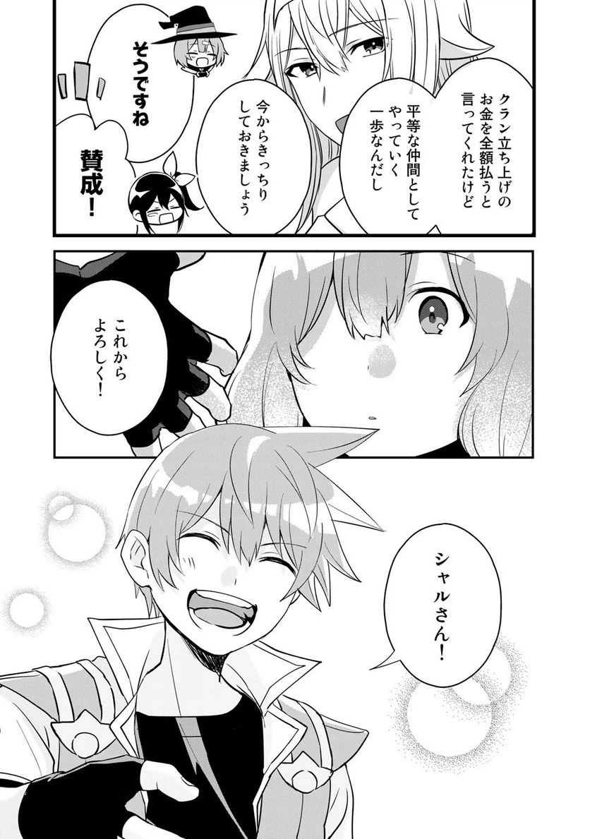 ページ 18 — 第24話