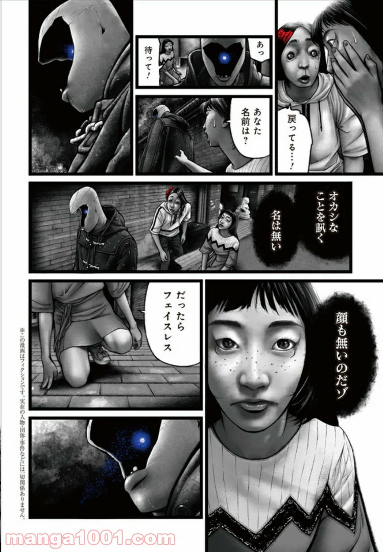 ページ 22 — 第4話