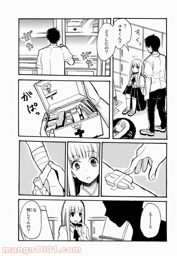 ページ 33 — 第1話