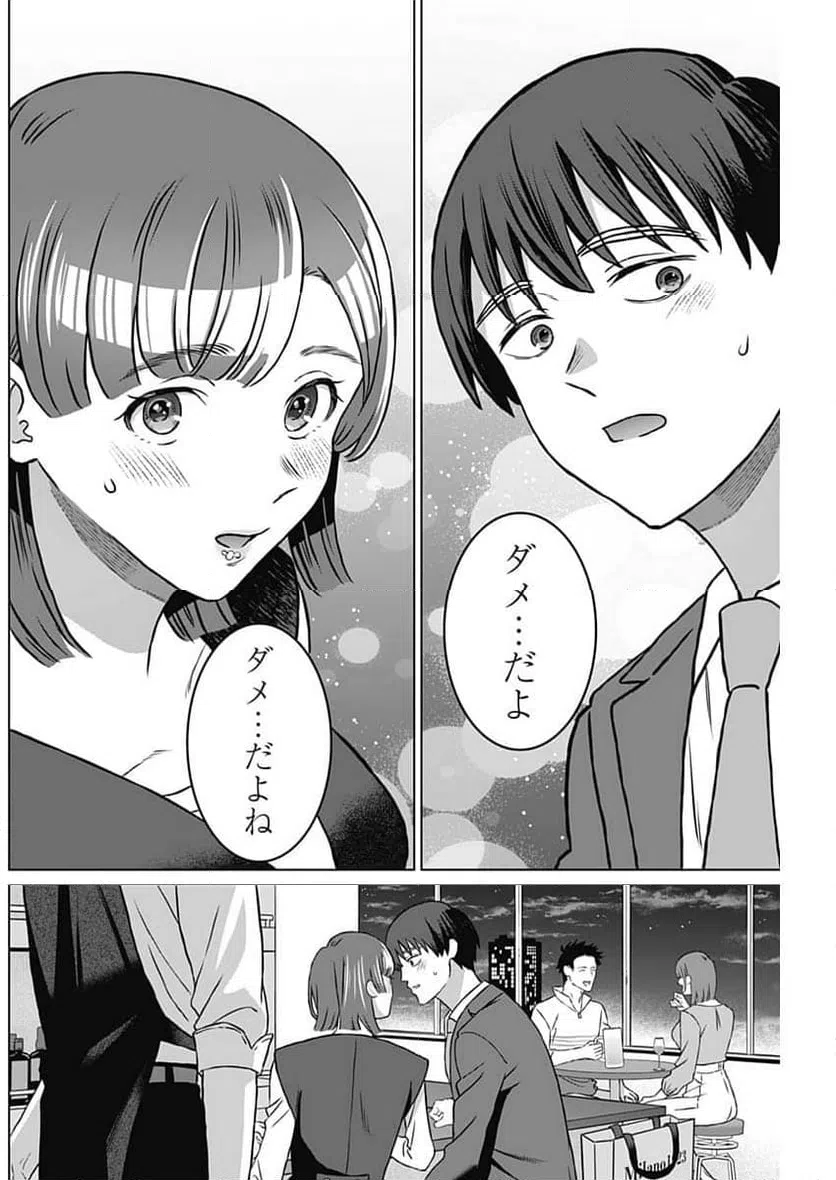 ページ 6 — 第40話