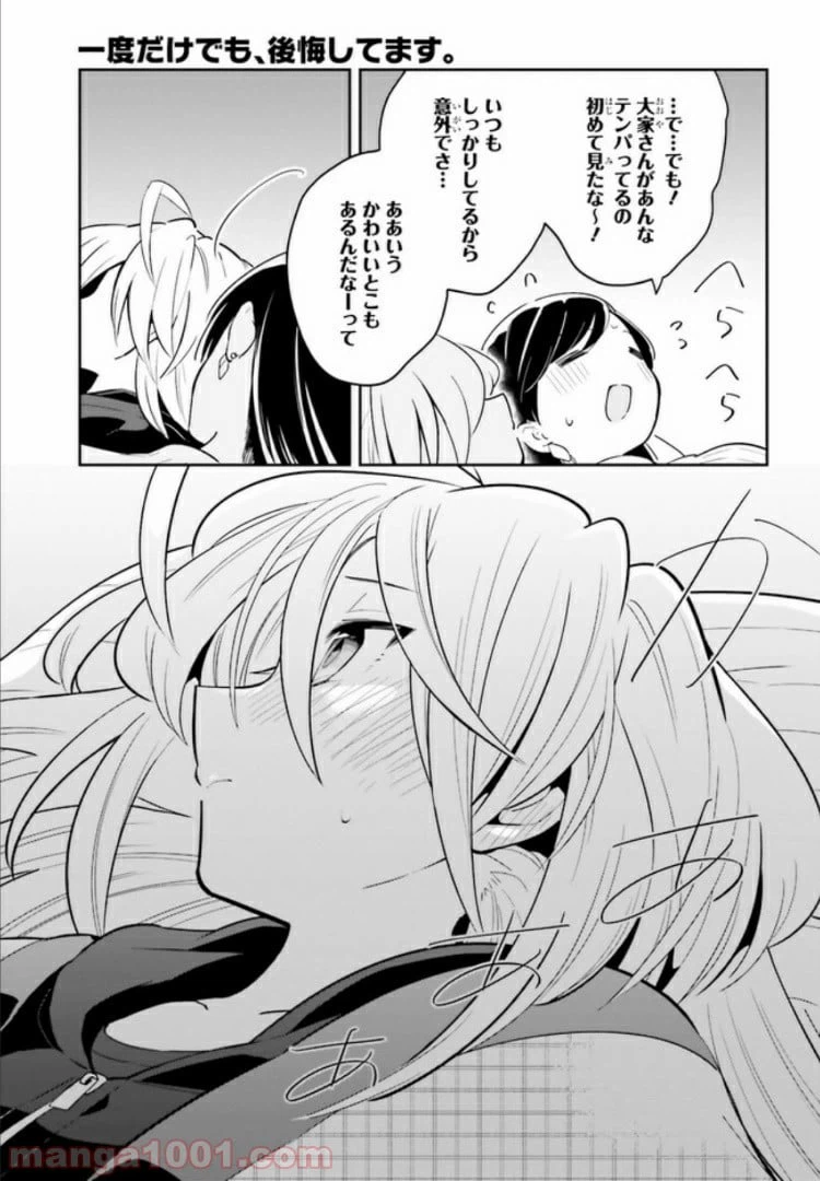 ページ 5 — 第11.2話