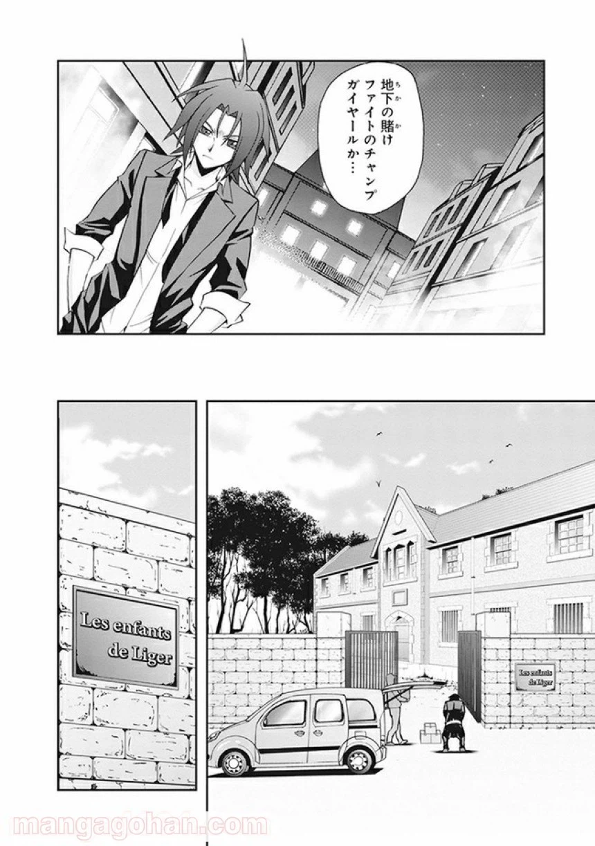 ページ 8 — 第2話