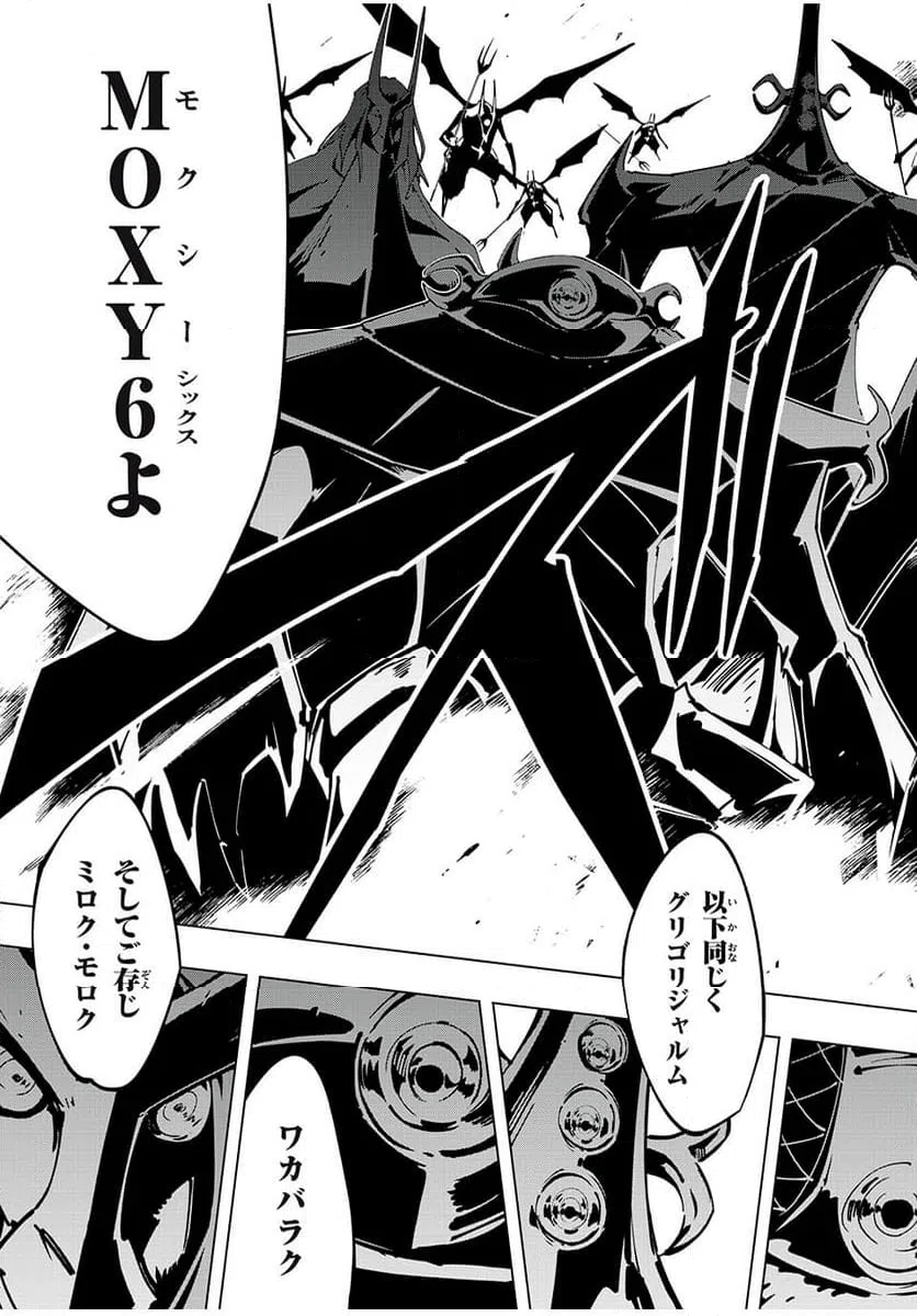 ページ 9 — 第65話
