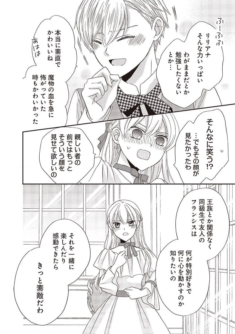 ページ 12 — 第33話