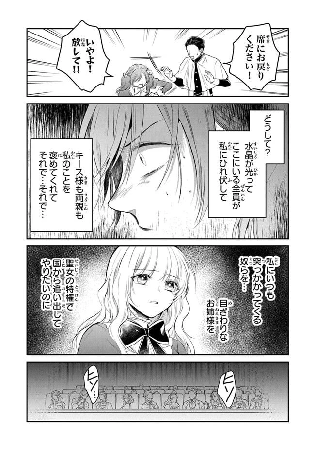 ページ 21 — 第13話