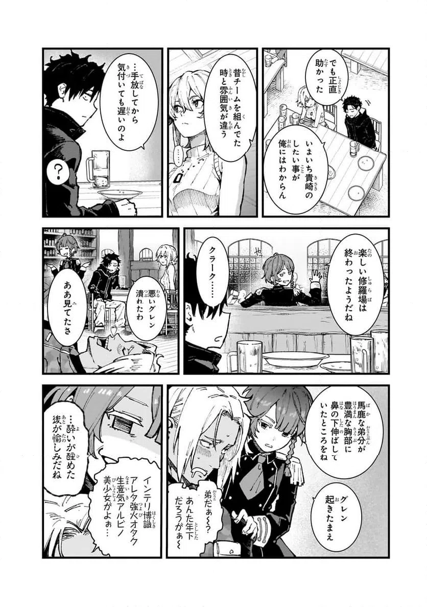 ページ 10 — 第2.1話