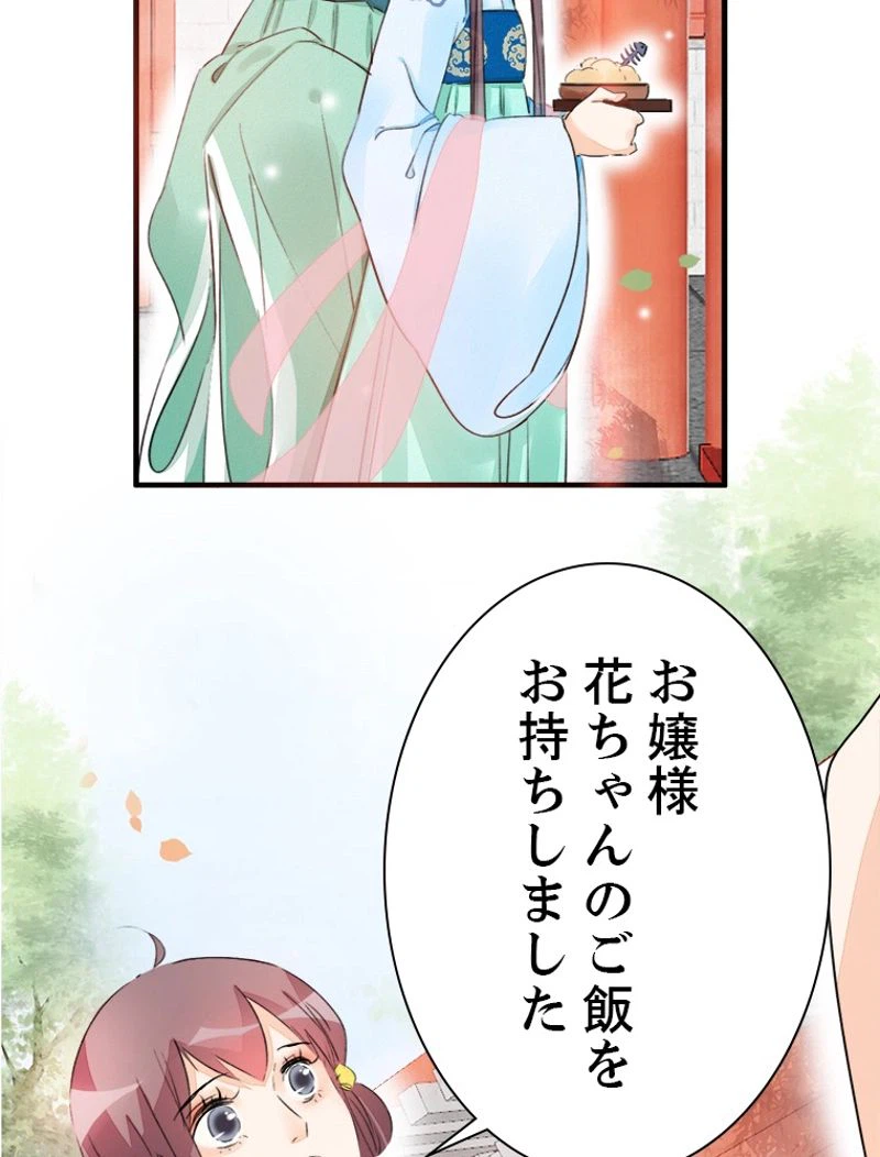 ページ 14 — 第19話
