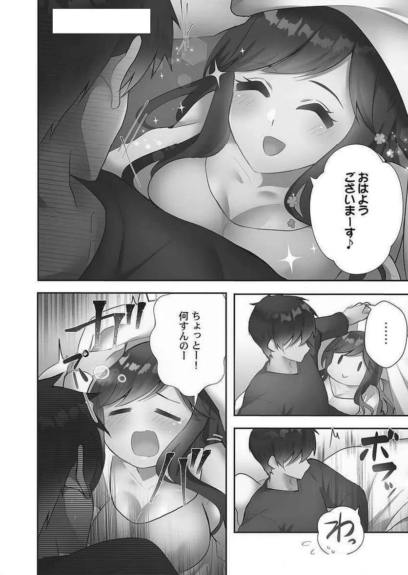 ページ 6 — 第9話