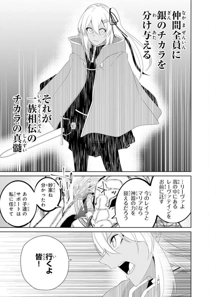 ページ 17 — 第26話