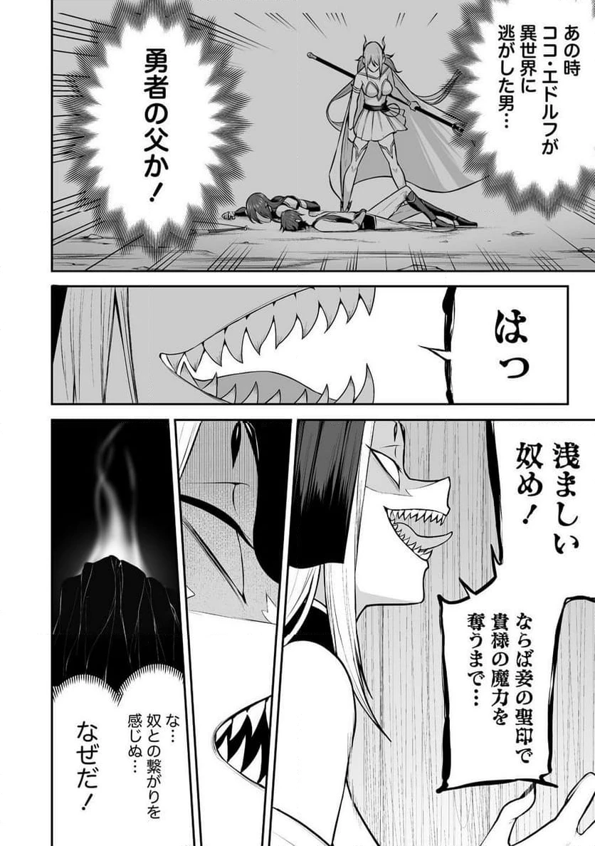 ページ 4 — 第33.1話