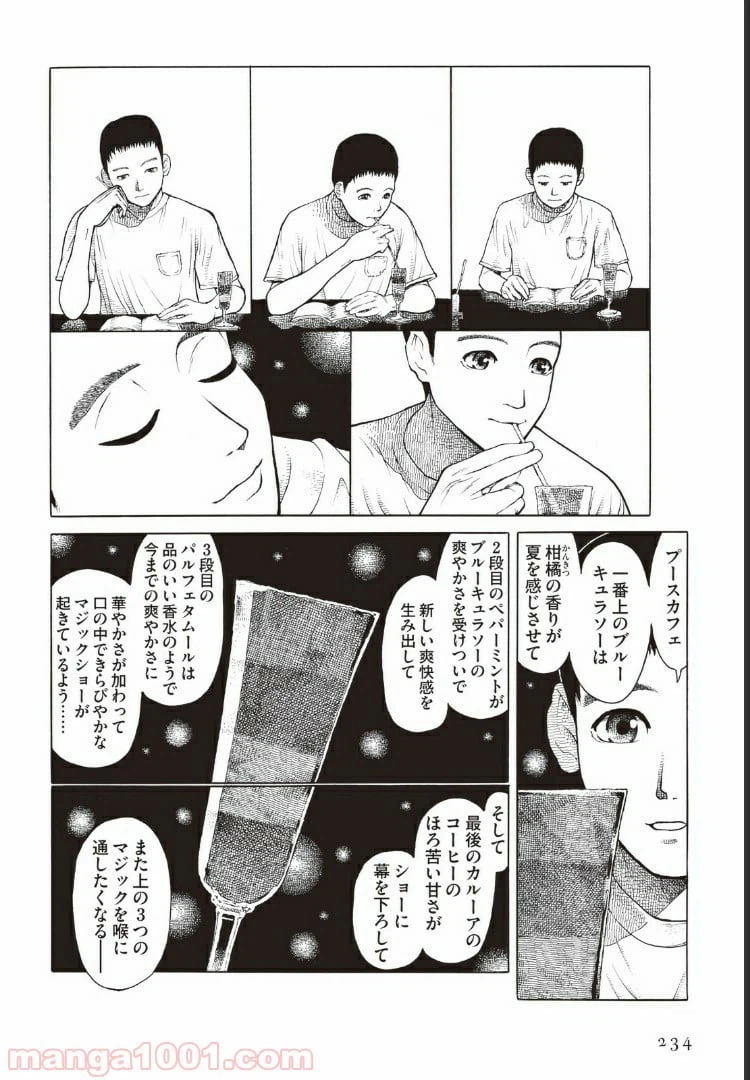 ページ 10 — 第1話