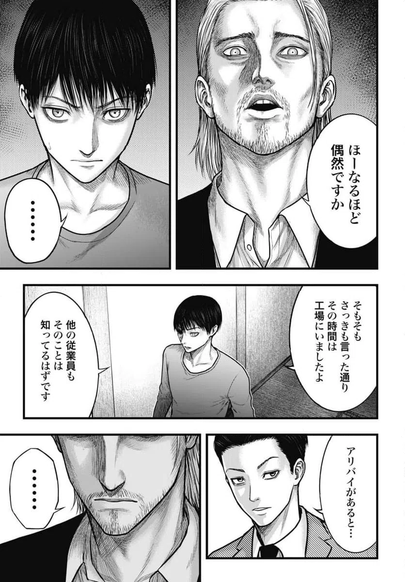 ページ 9 — 第3.2話