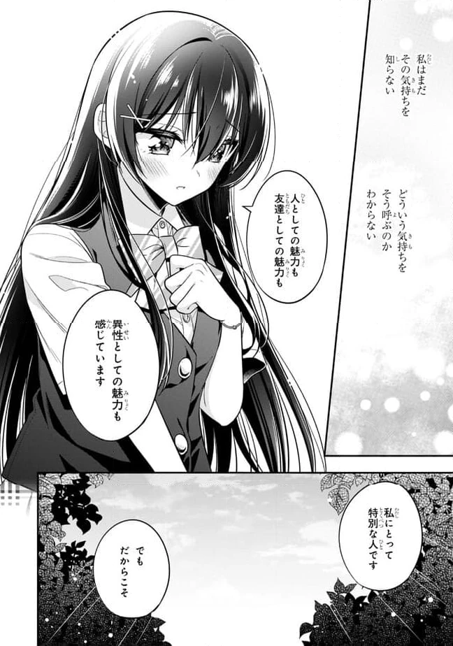 ページ 12 — 第21.1話