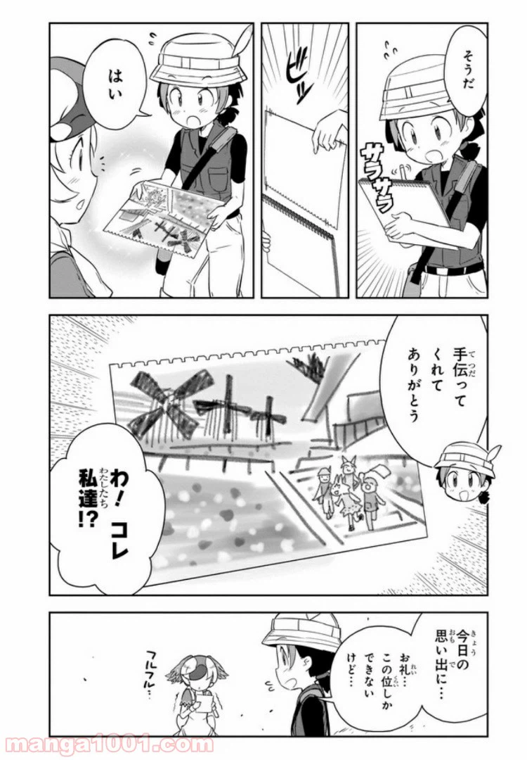 ページ 17 — 第2話