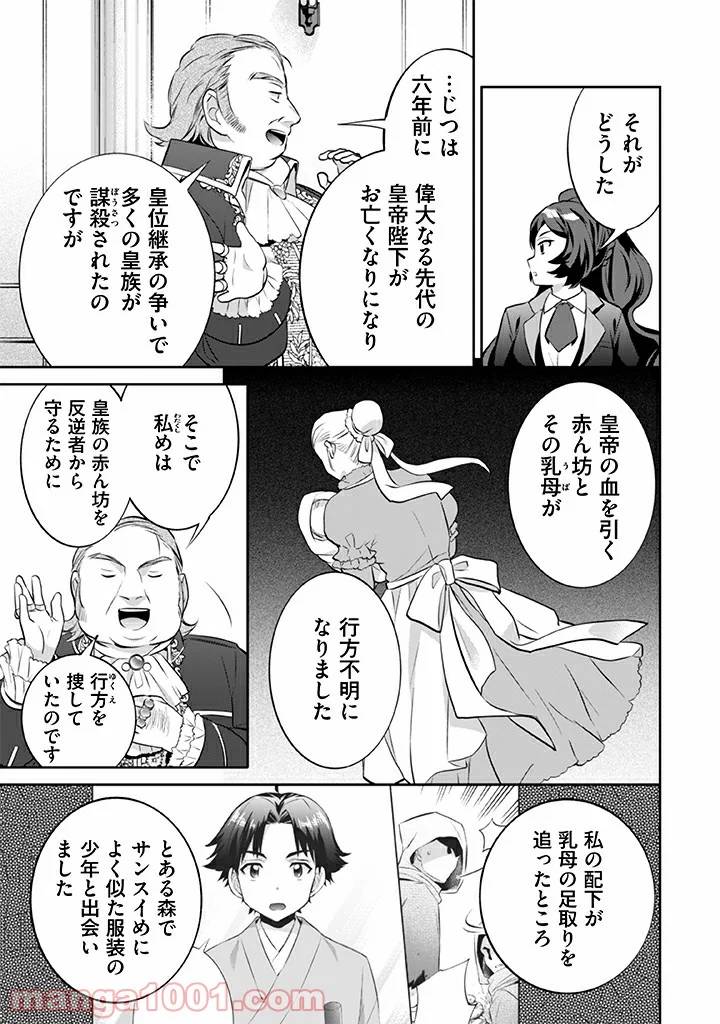 ページ 13 — 第25話