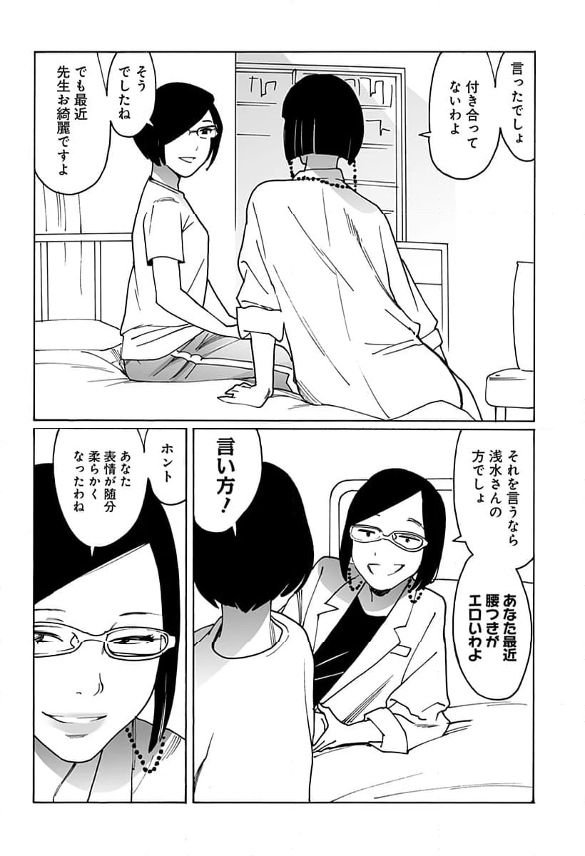 ページ 4 — 第296話