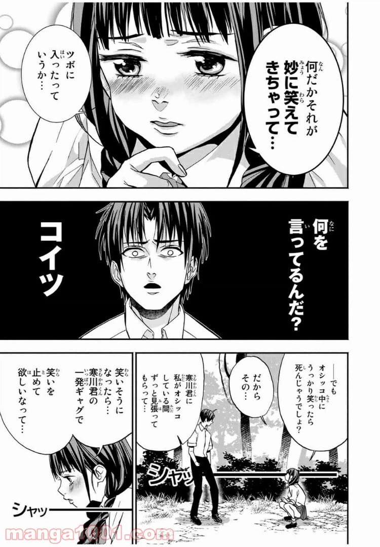 ページ 3 — 第15話