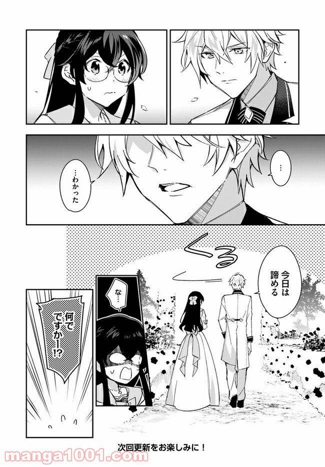 ページ 7 — 第14.4話