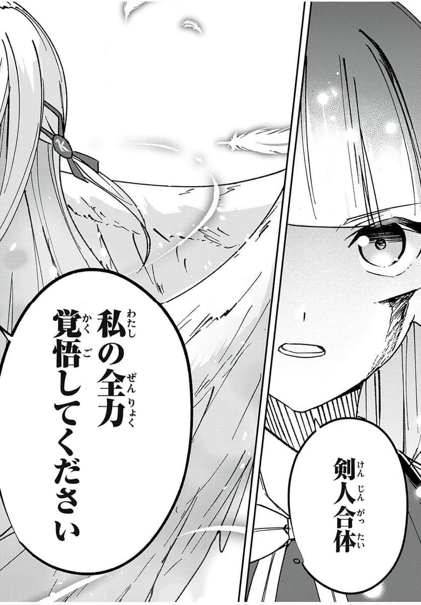 ページ 20 — 第51話