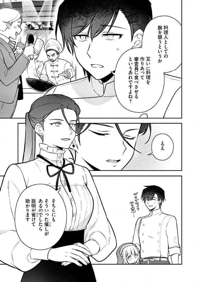 ページ 3 — 第3.2話