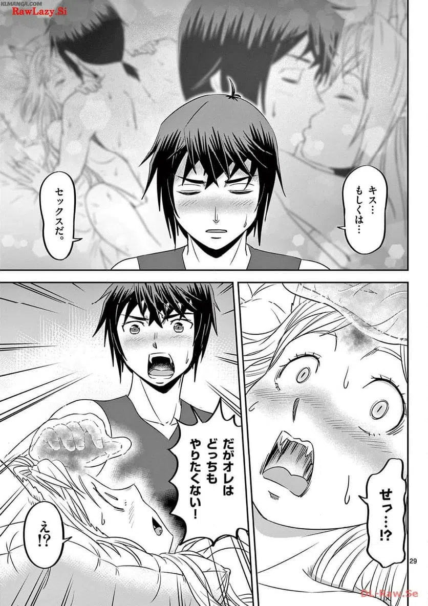 ページ 29 — 第35話