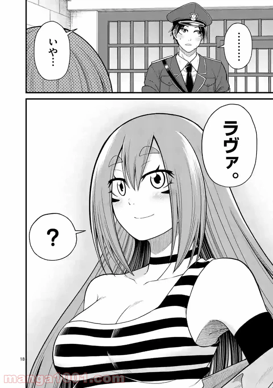 ページ 18 — 第7話