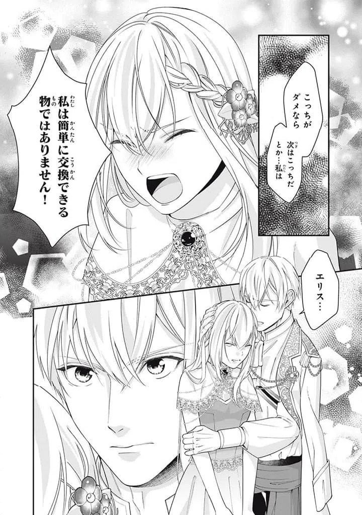 ページ 4 — 第7.3話