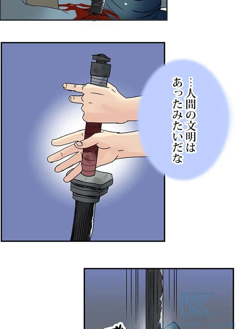 ページ 7 — 第71話