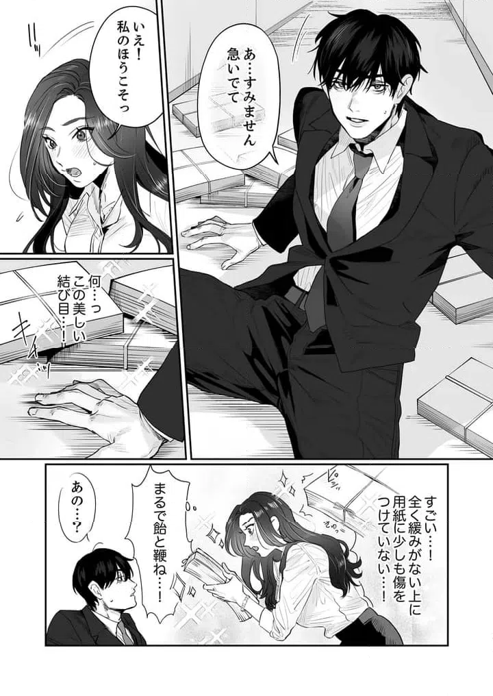 ページ 4 — 第2話