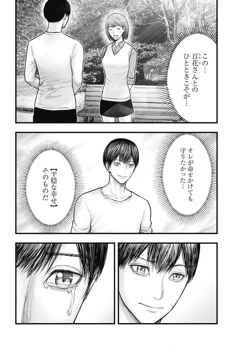 ページ 8 — 第15.2話