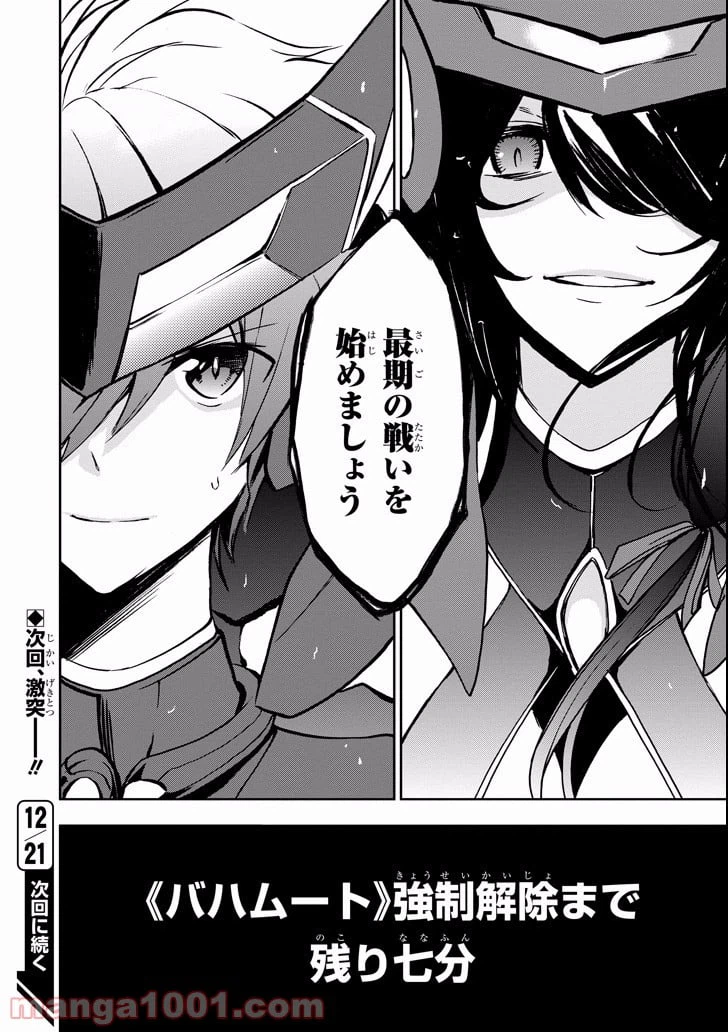 ページ 50 — 第42話