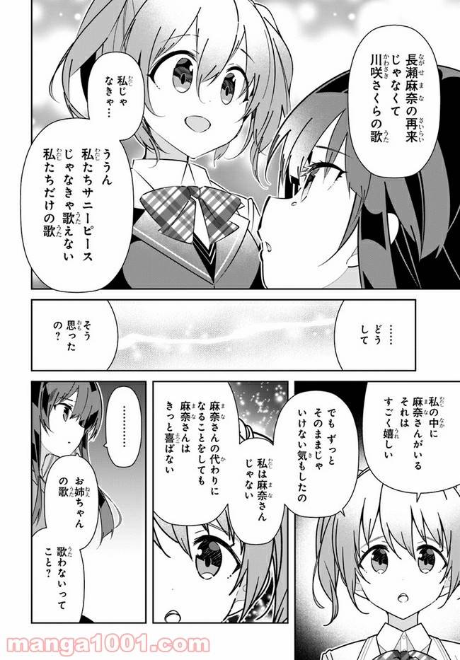 ページ 22 — 第17話