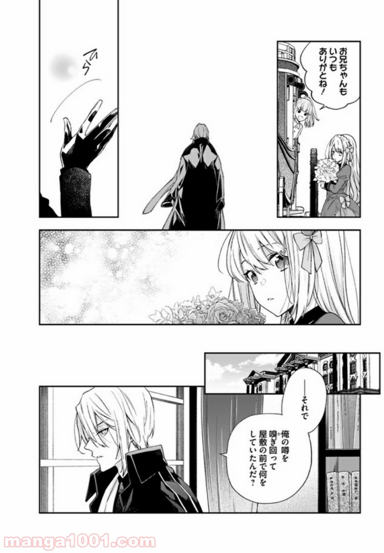 ページ 4 — 第2.3話
