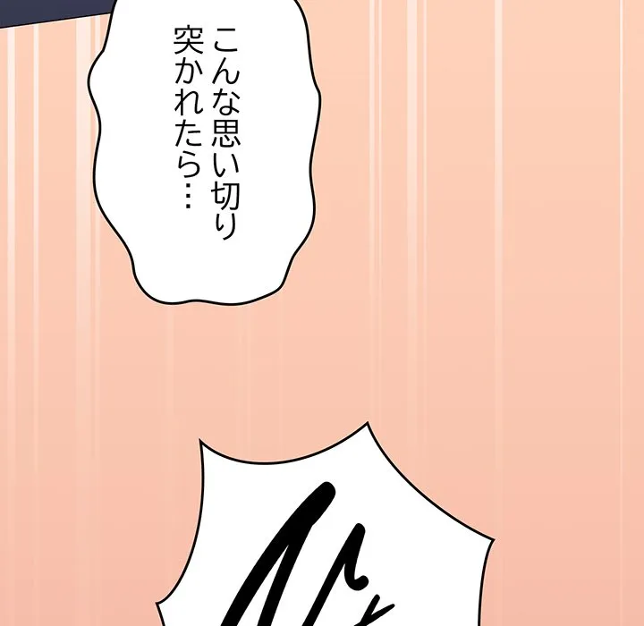 ページ 6 — 第48話