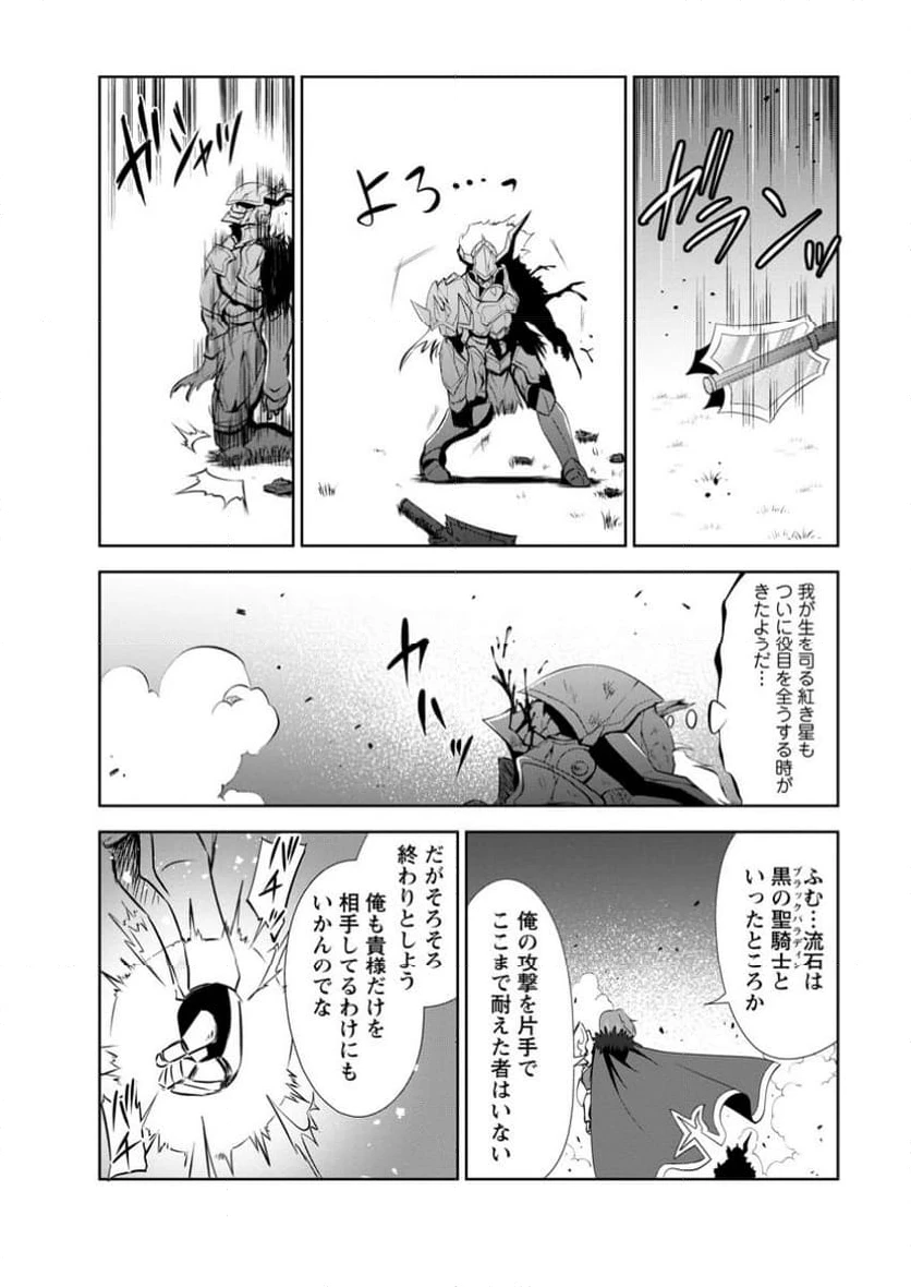 ページ 10 — 第52.2話