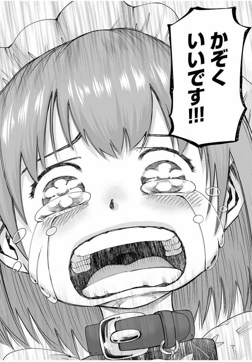 ページ 8 — 第11話