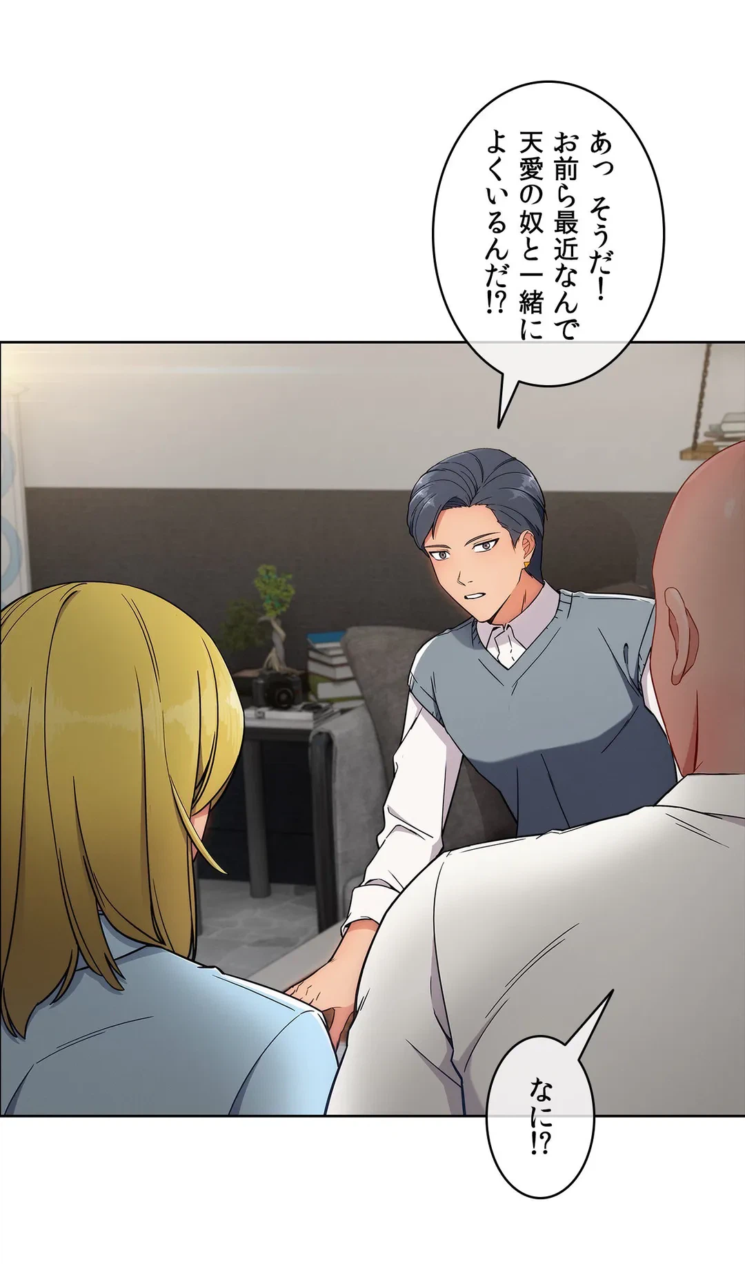 ページ 24 — 第69話