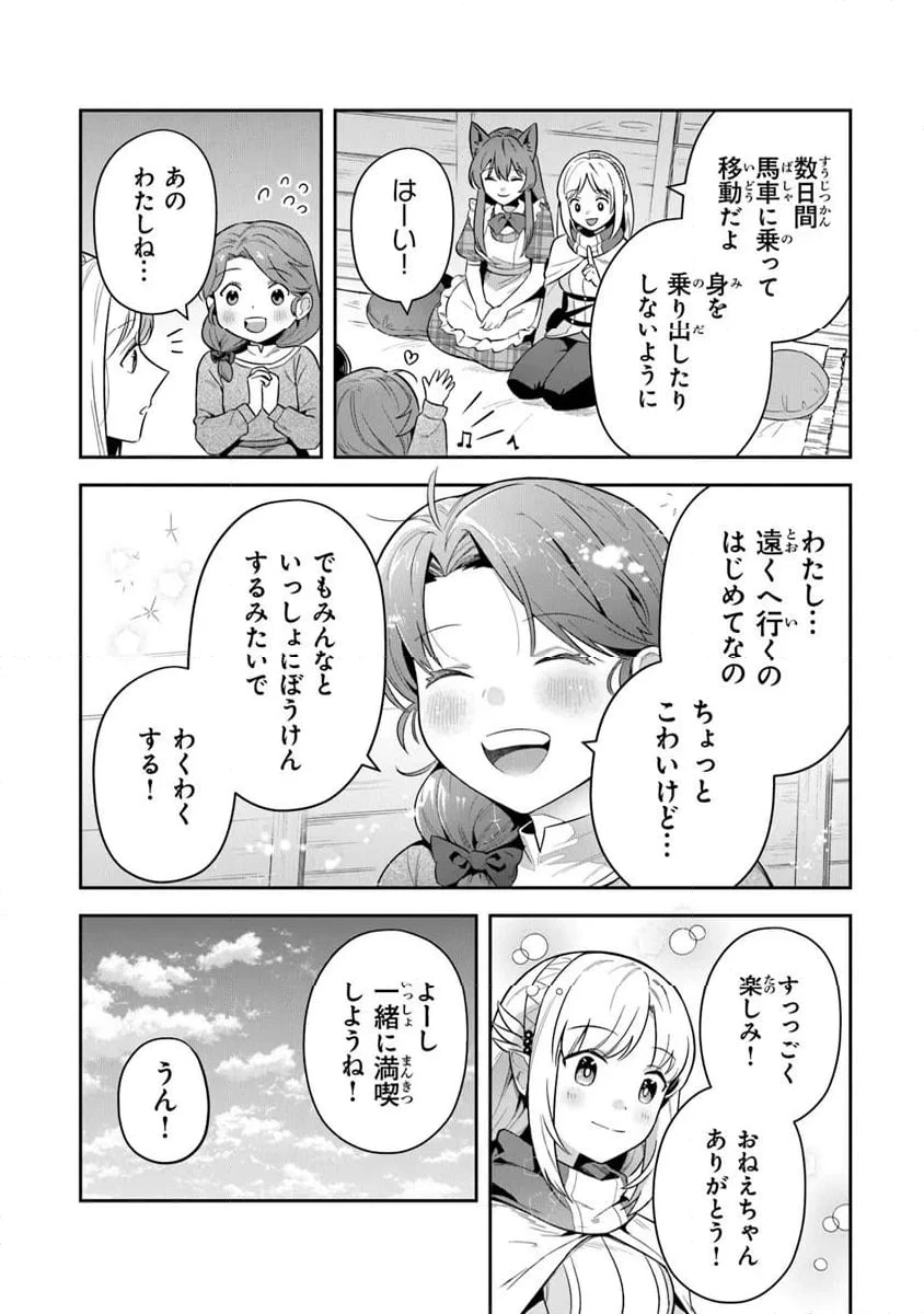 ページ 14 — 第38.1話