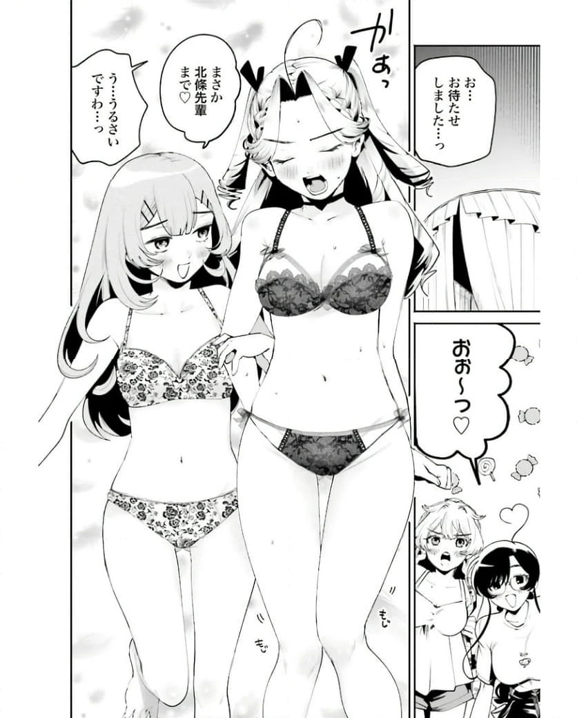 ページ 14 — 第31話