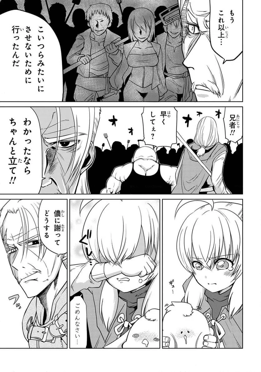 ページ 7 — 第11.1話