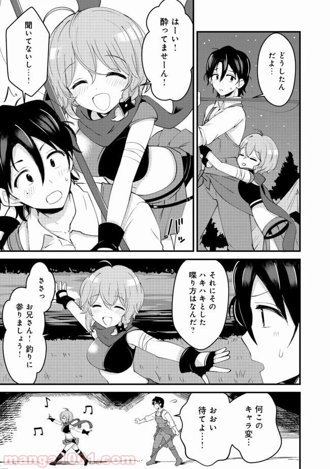 ページ 19 — 第8話