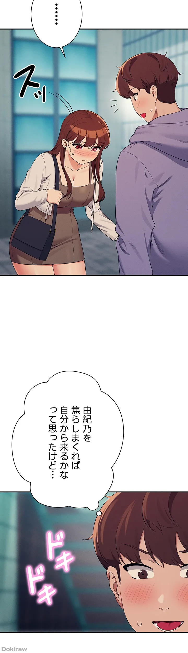 ページ 4 — 第131話