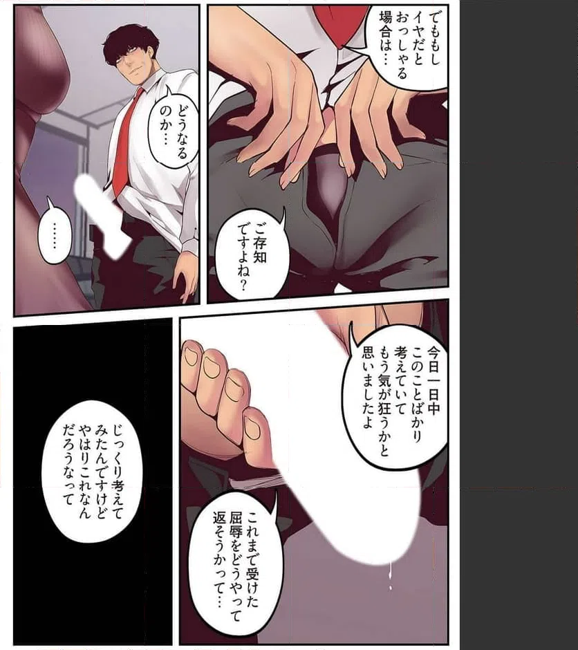 ページ 18 — 第4話