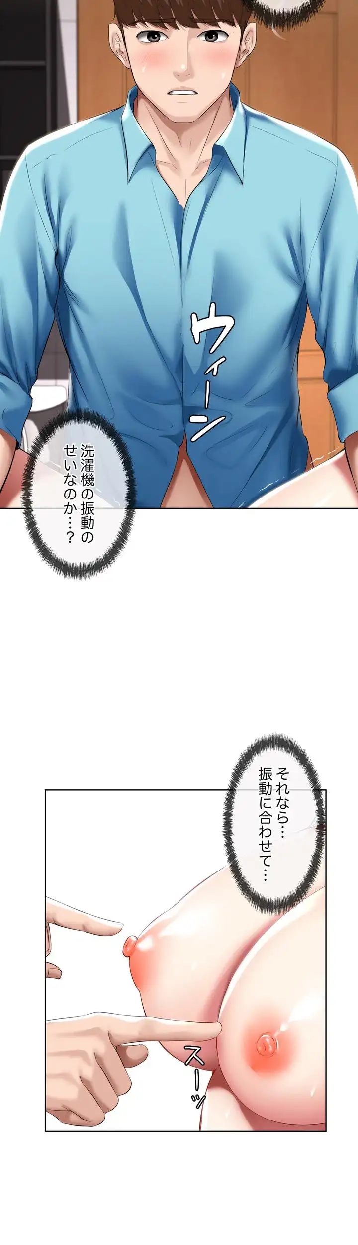 ページ 17 — 第55話
