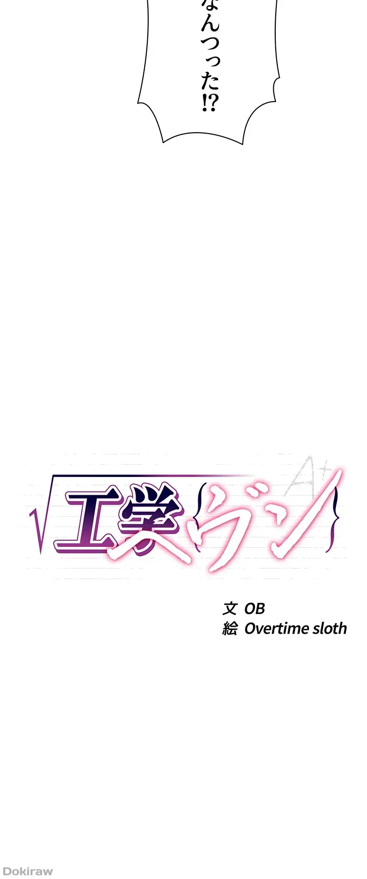 ページ 3 — 第82話