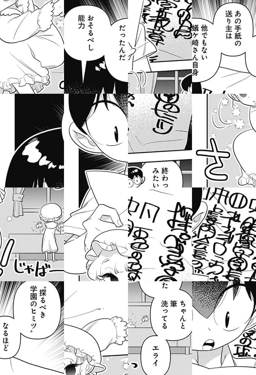 ページ 18 — 第41話