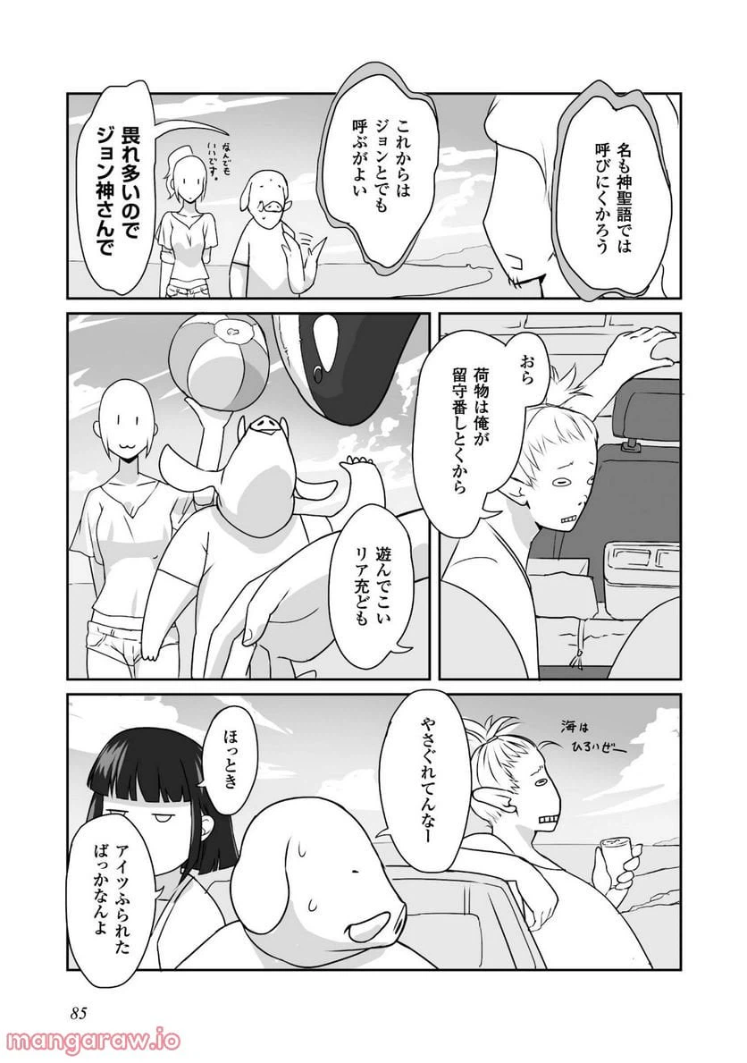ページ 11 — 第3話