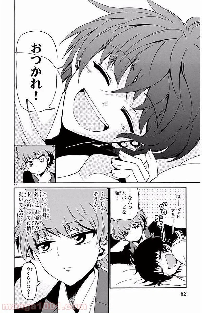 ページ 14 — 第89話